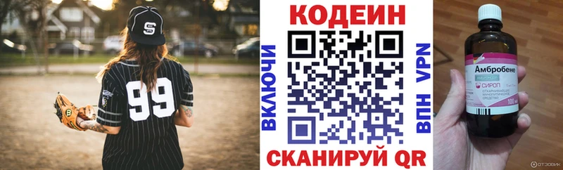 Codein Purple Drank  где найти наркотики  darknet наркотические препараты  Заозёрск 
