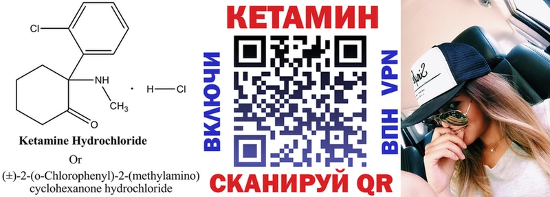 КЕТАМИН ketamine  Заозёрск 