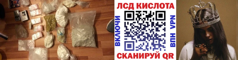 LSD-25 экстази ecstasy  наркота  Заозёрск 