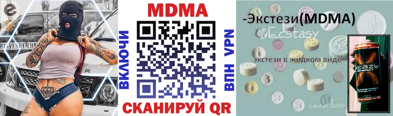 МДМА молли  Заозёрск 