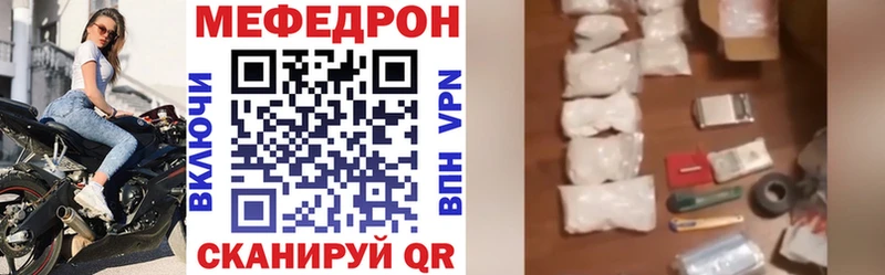 МЕФ кристаллы Заозёрск