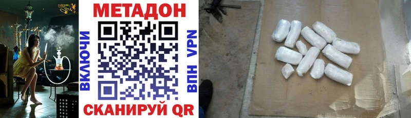 МЕТАДОН кристалл  как найти   Заозёрск 